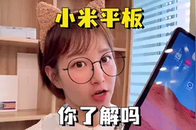 小米平板5 Pro和iPad 你怎么选？#平板 #小米平板5 #iPad
