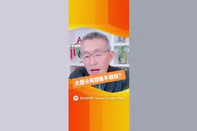 大部分风投赚不到钱？#硅谷李师傅 #创业 #投资 #商业思维 #风险投资 #励志 #认知 #干货 #个人成长 #知识分享 #doudream创作者计划 #硅谷江湖视频封面