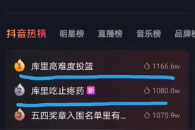 心疼……#库里47分 #库里高难度投篮 #库里吃止痛药 #库里脚踝扭伤视频封面