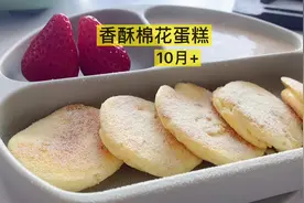 小蛋糕食材用量：两个鸡蛋，30ml牛奶，38g低筋面粉或松饼粉