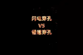 8000系统功能秀：闪电穿孔！  #激光切割 不积跬步，无以千里。提高设备每一秒的价值！