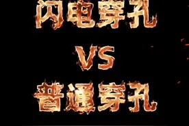 8000系统功能秀：闪电穿孔！  #激光切割 不积跬步，无以千里。提高设备每一秒的价值！