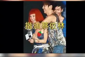 当初罗志祥竟然敢这样对蔡依林👎#罗志祥#周扬青没有这样的闺蜜视频封面