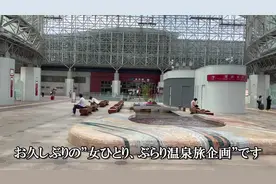 日本温泉系列#温泉 #温泉泡浴视频封面