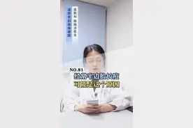 经常半边脸长痘、这可能是螨虫皮炎，试试这样处理#医学科普 #皮肤 #痘痘 