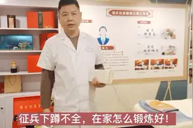 征兵下蹲不全，在家怎么锻炼好，忠哥给您讲解！#下蹲不全
