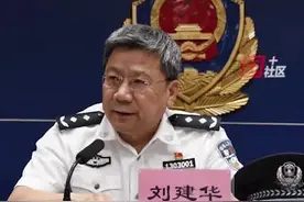 9月7日，河北省纪委监委消息：河北省石家庄监狱党委书记、监狱长刘建华涉嫌严重违纪违法，目前正接受纪律审查和监察调查。视频封面