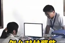 怎么对付那些总爱使唤你干杂活的人！#心计#职场智慧 #思维视频封面