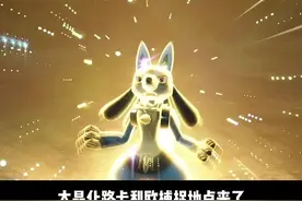 75级太晶化路卡利欧来了，路线已标好，点赞收藏吧#精灵宝可梦 #口袋妖怪 #游戏 #宝可梦朱紫 视频封面