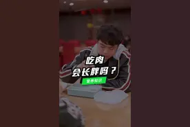 吃肉到底会不会长肉，学会记得分享给身边的人，一起科学减脂！#居家健身抖出花样 #居家健身运动汇视频封面