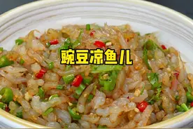 自制凉鱼做法 天热来上一碗酸辣开胃 真过瘾 给家人也试试吧#凉粉鱼鱼视频封面