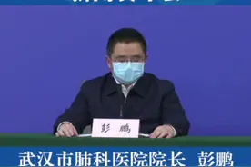 武汉市肺科医院院长：将重点阻止重症向急危重症转化#发布会视频封面
