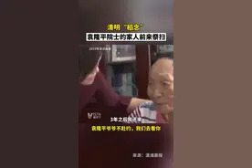 4月1日上午9点，长沙唐人万寿园。袁隆平院士的家人前来祭扫，手持金黄稻穗，缅怀袁老 ！视频封面