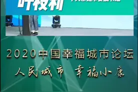 #2020中国最具幸福感城市 余姚：推行实施基层社会治理“阿拉一起来”，持续擦亮“基层治理四平台”品牌。视频封面