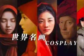 #六一就是要快乐呀 #世界名画 #幼儿模仿秀 #cosplay视频封面