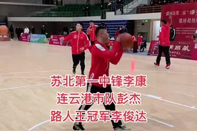 苏北第一中锋李康连云港市队彭杰 路人王冠军李俊达#篮球#野球#路人王#灌南视频封面