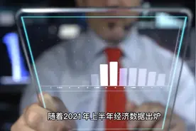 江苏PK浙江：江苏GDP总量高，浙江人均收入高#财经视频封面