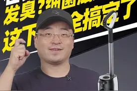 石头A10 Plus体验评测：发臭？细菌滋生？这下全搞定了 3/3视频封面