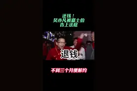 还钱！吴亦凡被嘉士伯告上法庭 不到三个月便解约#吴亦凡视频封面