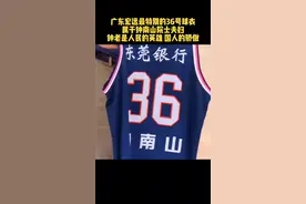 钟老是人民的英雄，国人的骄傲#钟南山#广东宏远 #出征新赛季 