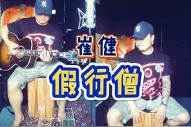 假如你已经爱上了我，就请你吻我的嘴 #打起鼓来唱起歌视频封面