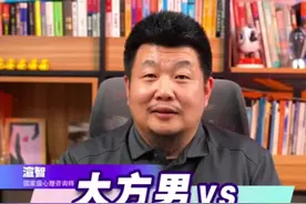 真大方 假大方 真小气 假小气 看到最后，你能认知这几种男生#情感 #生活感悟 #女性成长 #情感 #心理学视频封面