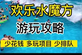 北京欢乐水魔方7月1日终于开园了