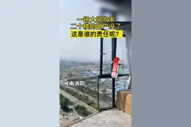 这是谁的责任呢？#窗户 #工艺