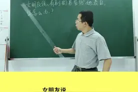 女朋友说有别人给她表白，该怎么办？#恋爱 #女朋友