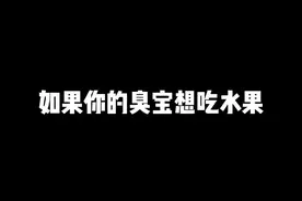 分享几个有关于水果的实用小技巧，快速剥石榴/剥柚子/不脏嘴吃芒果#抖音美食推荐官 #生活小妙招视频封面