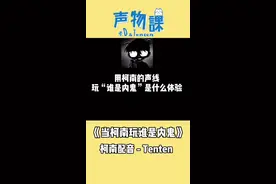 当柯南完谁是内鬼#和平精英 #谁是内鬼 #名侦探柯南 #声优都是怪物