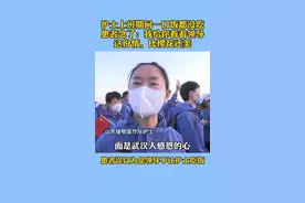 山东医疗队护士上班期间一口饭没吃，患者急了：我给你看着领导！误会背后是武汉人的深情啊#战疫英雄归来视频封面