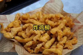 学会这样做炸鸡柳，以后再也不用点外卖了#炸鸡柳视频封面