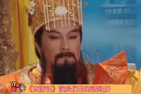#西游记演员们的离谱经历，真的是深入人心了，真的很让人信服视频封面