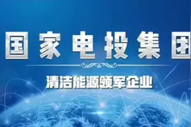 《国家电投》商丘地区租用农户屋顶，免费安装光伏电站视频封面