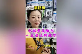 #干货分享 #电脑知识 电脑登录微信一定要定期这样操作一下