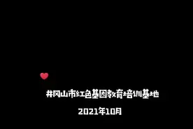 “前人种树，后人乘凉”这是一句朴树而有深刻内涵的语言视频封面