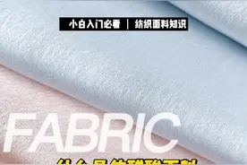 #纺织 #服装面料 #醋酸 如果买不到#醋酸面料 仿醋酸也是一个不错的选择#doudraem创作者计划