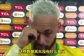 #内马尔 赛后落泪 为国出战才是最幸福的事 #美洲杯 #温情视频封面