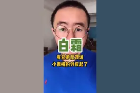 小青柑的外皮为什么会有一层白霜？