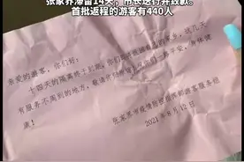 首批滞留张家界游客返程，市长送行致歉视频封面