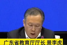 广东省教育厅霸气喊话广东考生：所有的困难我们都能解决好！💪💪视频封面