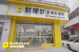 恭贺鲜檬智慧婚拍佛山乐从体验店盛大开业~#鲜檬智慧婚拍 #婚纱照视频封面