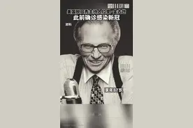 1月23日，外媒报道：美国脱口秀主持人拉里·金在医院去世，享年87岁，此前曾确诊新冠。#传奇主持人拉里金去世视频封面