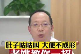 肚子胀不消化还咕噜咕噜的响，姚医生教你一招改善#中医 #健康 #健康科普 #知识分享 #中医养生 #传承中医文化 #医者仁心视频封面