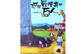 你知道怎么样做才是最漂亮的人吗？我们跟着主人公去看看吧~视频封面