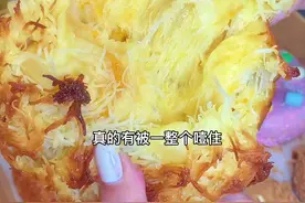 家人们！真的很难不爱！#抖音美食创作人 #抖音探店团 #河南美好推荐官 #河南创作营 #抖音美食推荐官视频封面