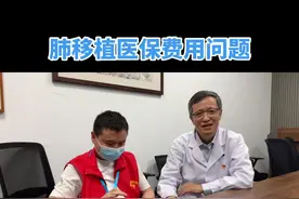肺移植费用医保问题#医学科普 #诊室日常 #肺移植视频封面