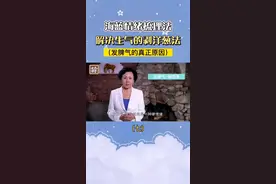 海蓝情绪梳理法，解决生气的剥洋葱法，现在你知道发脾气的真正原因是什么了嘛？#涨知识 #教育 #情绪视频封面