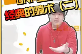 【DNF】DNF里的那些经典P术（二）#地下城与勇士 #提防骗术 #内容过于真实 #贪小便宜吃大亏视频封面